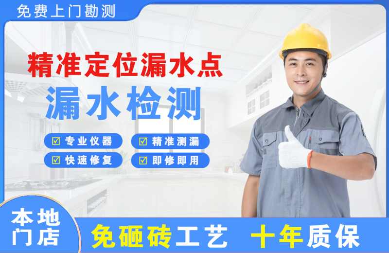 科尔沁精准测漏点